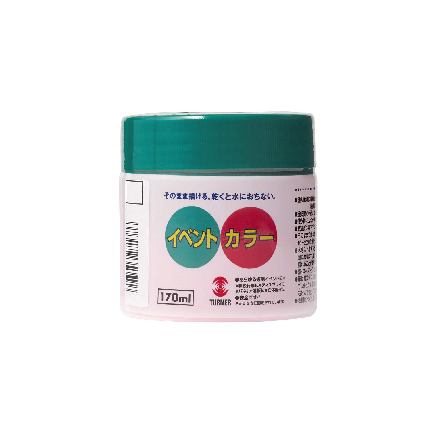 ターナー色彩(Turner Color) アクリル絵具 イベントカラー 深緑 EV17026 170ml(30号)商品画像