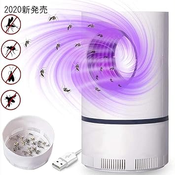 Amazon 蚊取り器 Yaunlel 新型光触媒技術 蚊除け 蚊ランプ Uv光源誘引式捕虫器 蚊対策グッズ 吸入タイプ 薬剤不要 蚊よけ 蚊除け 蚊退治 誘虫灯 無放射線 人体無害 ペット赤ちゃんにも適応 屋外 寝室 玄関 台所 居間など大活躍 臭いや煙なし 捕虫器