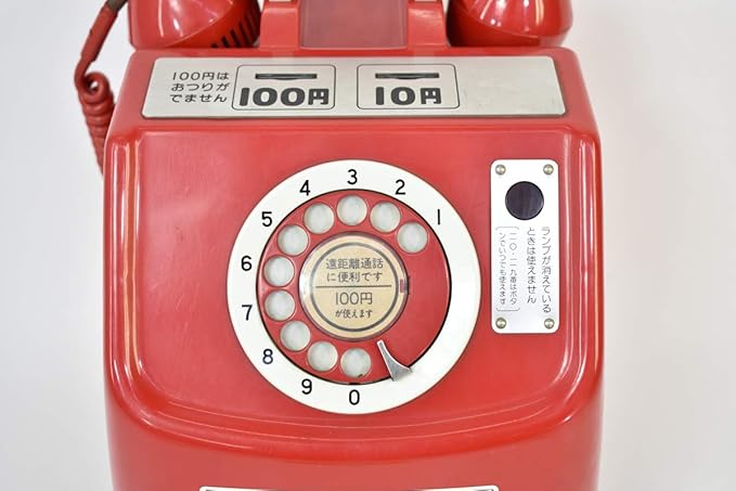 Amazon Co Jp 100円玉 赤色 ダイヤル式 公衆電話 ホビー 通販