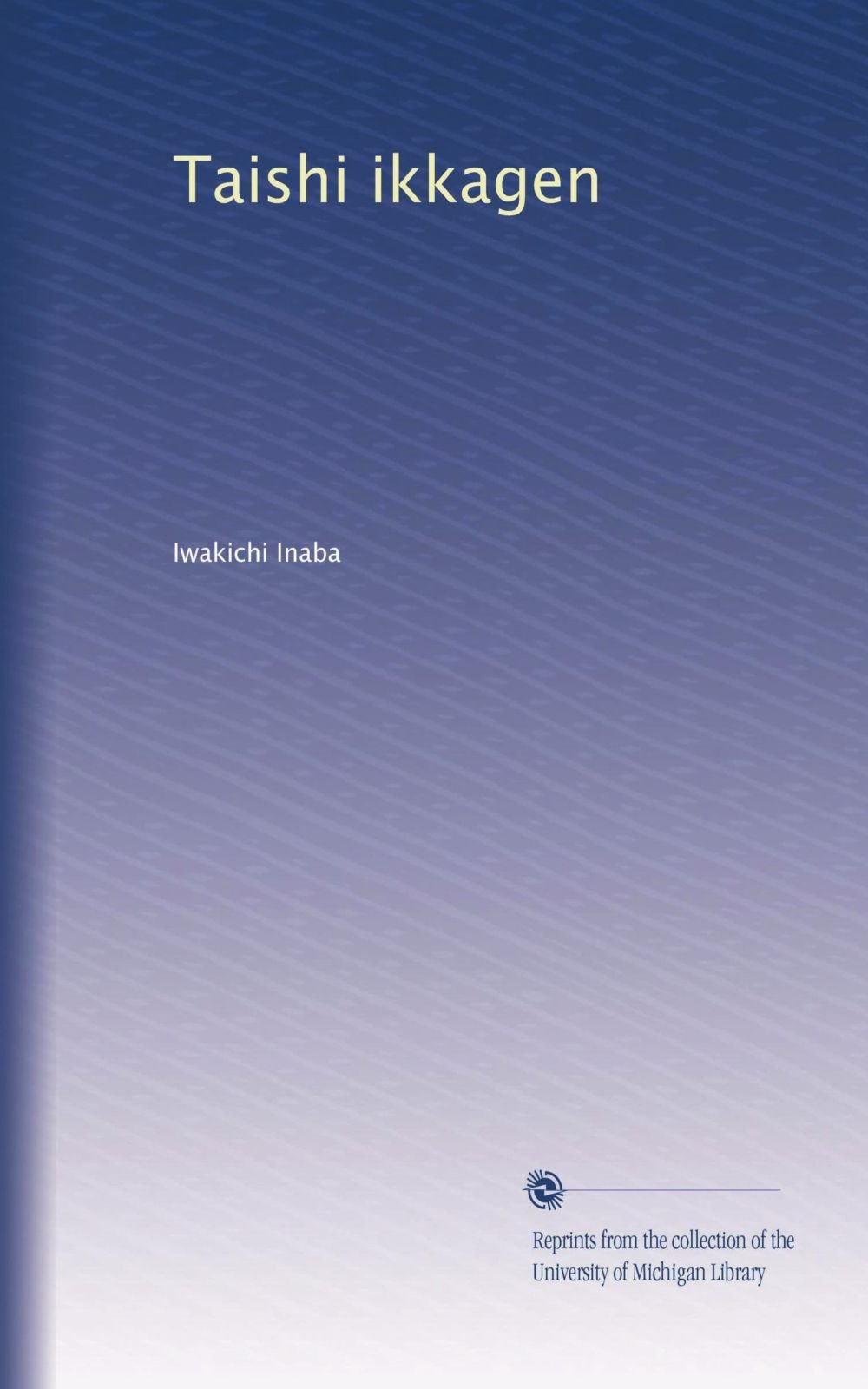 Taishi Ikkagen Japanese Edition Inaba Iwakichi Amazon Com Books