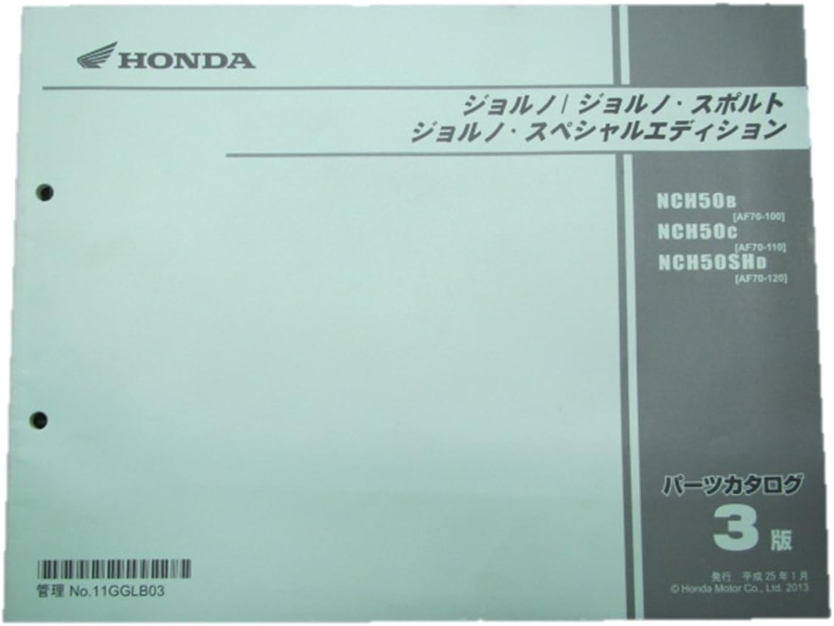 Amazon 中古 ホンダ 正規 バイク 整備書 ジョルノ スポルト Se パーツリスト 正規 3版 パーツカタログ 整備書 洗車 工具 メンテナンス用品 車 バイク