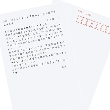Amazon 挨拶状ドットコムtk019y 転勤向けビジネス挨拶状 私製はがき印刷 シンプル文例 60枚 ポストカード 絵柄付はがき 文房具 オフィス用品