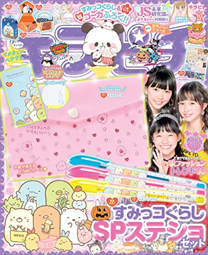 キラピチ 2018年10月号 画像 A