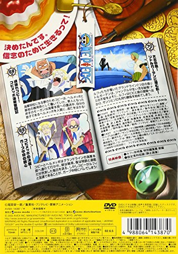 Amazon Com One Piece セカンドシーズン グランドライン突入篇 Piece 3 Dvd Movies Tv