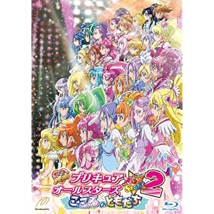 映画プリキュアオールスターズNew Stage2 特装版Blu-ray