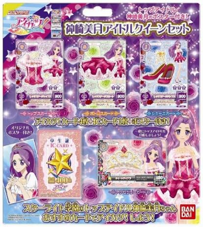 Amazon データカードダス アイカツ 神崎美月 アイドルクイーンセット トレカ 通販