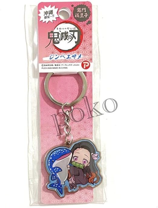 Amazon Co Jp 鬼滅の刃 公式グッズ 禰豆子 ジンベイザメ 沖縄限定 ご当地 メタルキーホルダー キーホルダー 1枚 きめつのやいば ねずこ ねづこ 3 ホビー 通販