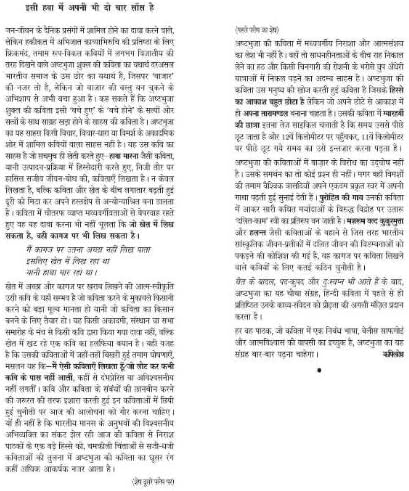 Isi hawa Mein Apni Bhi Do Chaar Sans Hai
