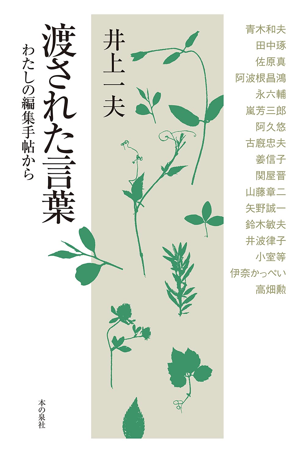 わんぺいさん確認出品