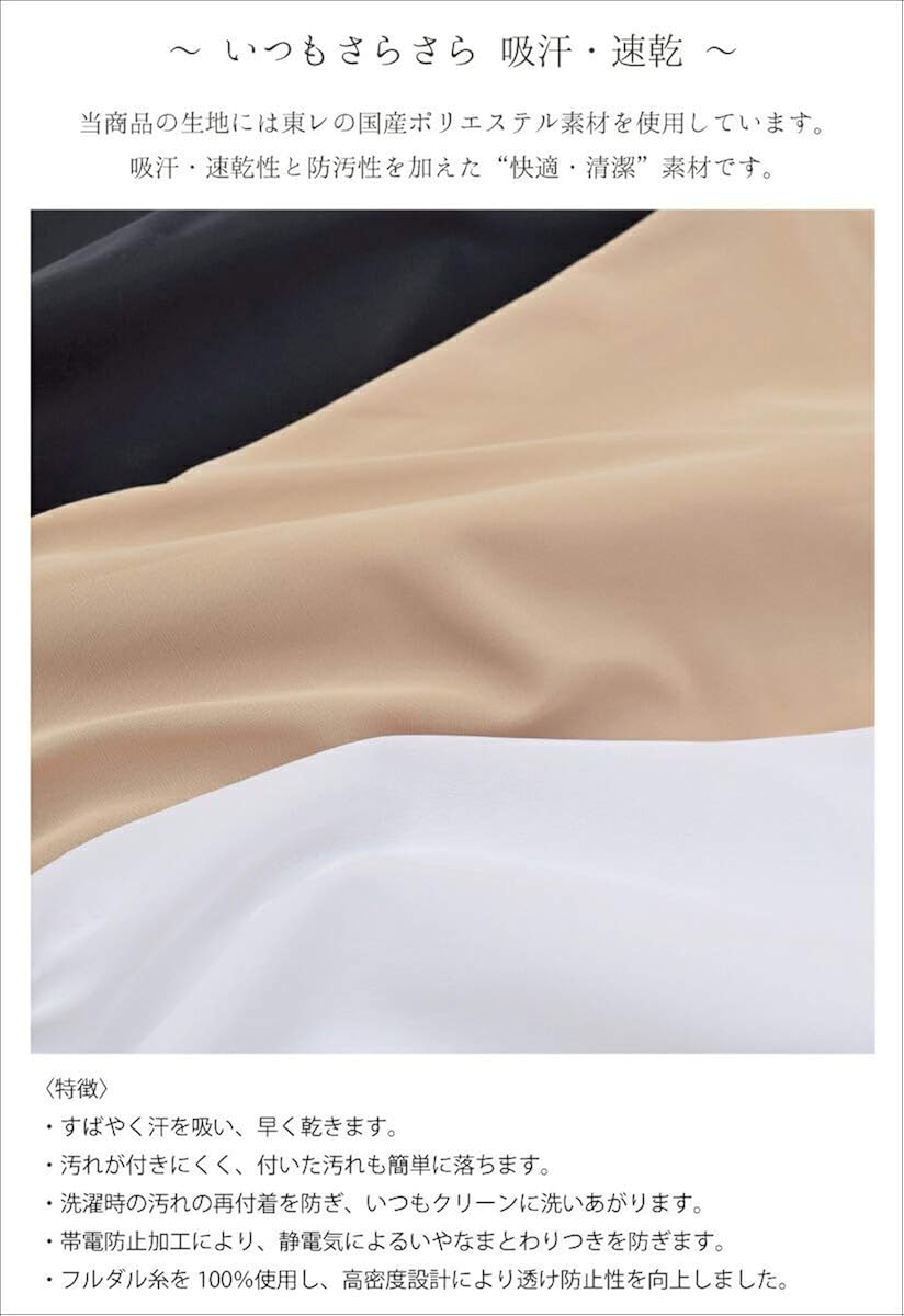 Amazon Co Jp ペチコート ワンピース 110cm ロング スリップ 下着 日本製 吸汗速乾 静電気防止 シンプル ホワイト Mサイズ 服 ファッション小物