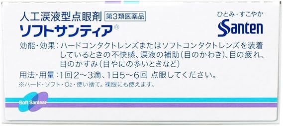 Amazon 第3類医薬品 ソフトサンティア 5ml 4 参天製薬 目薬 Amazon 第3類医薬品 ソフトサンティア 5ml 4 参天製薬 目薬