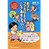 ホストファミリーって、こんなにおもしろい!  ニッポンにやって来た外国人との交流記