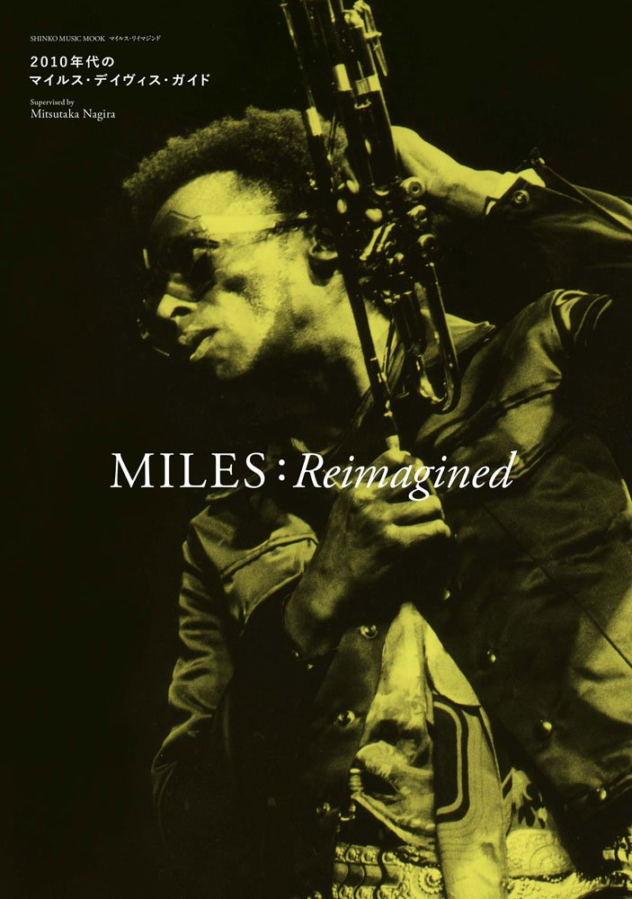 Miles Reimagined 10年代のマイルス デイヴィス ガイド シンコー ミュージックmook 柳樂 光隆 本 通販 Amazon