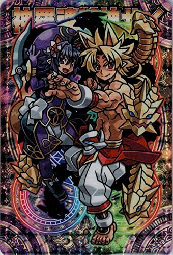 Amazon 神羅万象チョコ 天地神明の章 第４弾 神羅魂獣神サイ Cr 天地097 トレカ 通販