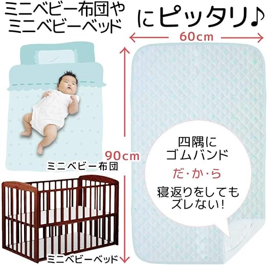 Amazon ケラッタ ベビー 防水 汗取りパッド 60x90cm おむつ替え キルト おねしょシーツ ベビーベッド ミニ布団用 綿100 四隅ゴム付 ブルー 敷きパッド 防水シーツ ベビー マタニティ 通販