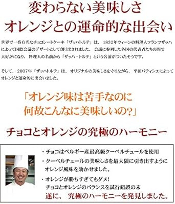 Amazon お急ぎ バースデーケーキ チョコレートケーキ ザッハトルテ ホール４号 3 4人分 神戸スイーツ お菓子 お返し ギフト ケーキメッセージ キャンドル付き 母の日 父の日 ギフト 洋菓子 お取り寄せグルメ 人気 有名 神戸スイーツ ケーキ 洋菓子 通販
