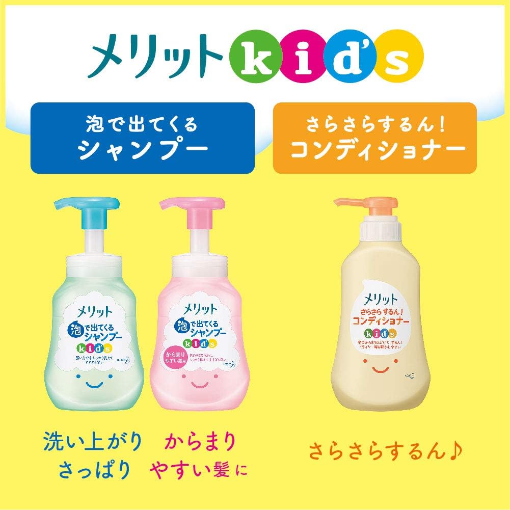 Amazon メリット 泡で出てくる シャンプー キッズ からまりやすい髪用 ポンプ 300ml さらさらするん コンディショナー キッズ ポンプ 360ml セット メリット シャンプー コンディショナーセット 通販