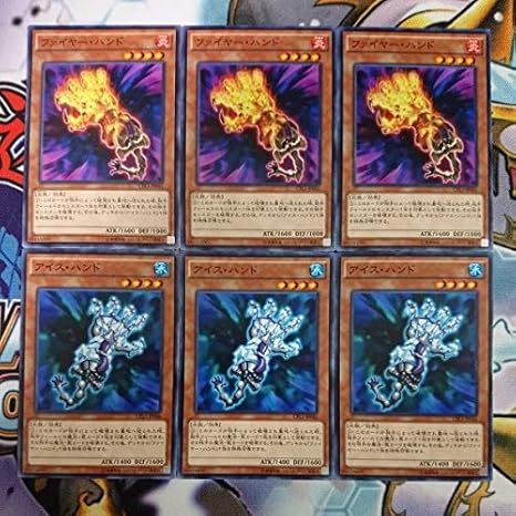 Amazon Co Jp 遊戯王 ファイヤーハンド アイスハンド 6枚セット ノーマル Cpl1 ホビー 通販