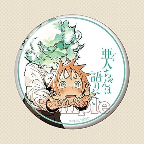 Amazon 亜人ちゃんは語りたい トレーディング 缶バッジ 単品 コミックイラスト 2 アニメ 萌えグッズ 通販