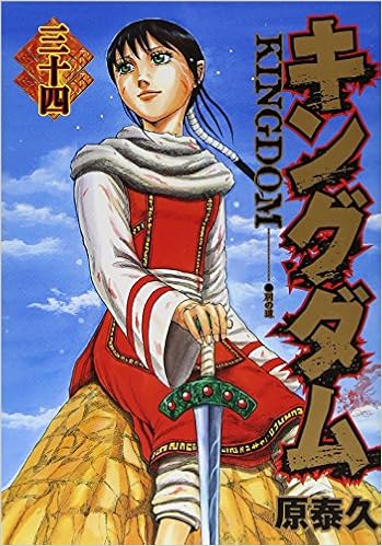 キングダム 貂のかわいい性格とは また 気になる結婚相手は