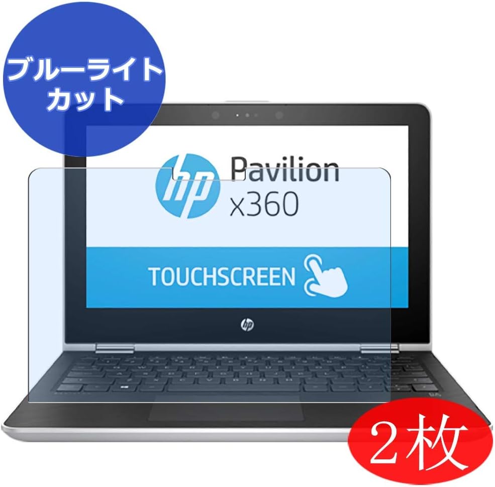 【2 Pack】 Synvy Anti Blue Light Screen Protector for HP