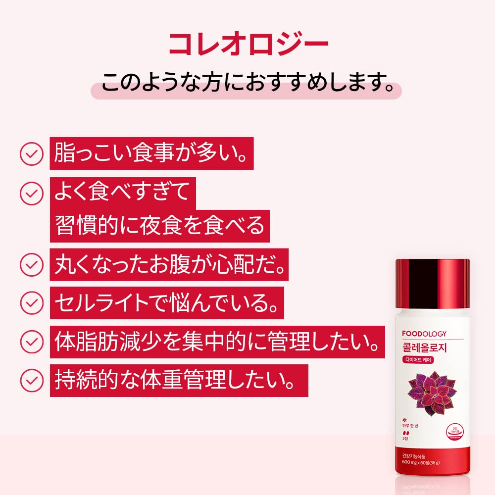 Mua FOODOLOGY (Genuine Product) Coleology/600 mgX60 Tablets