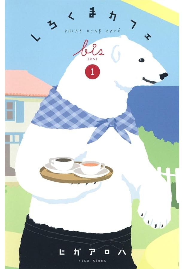 Amazon.com: Shirokuma Cafe bis vol.2 (Collector's Edition