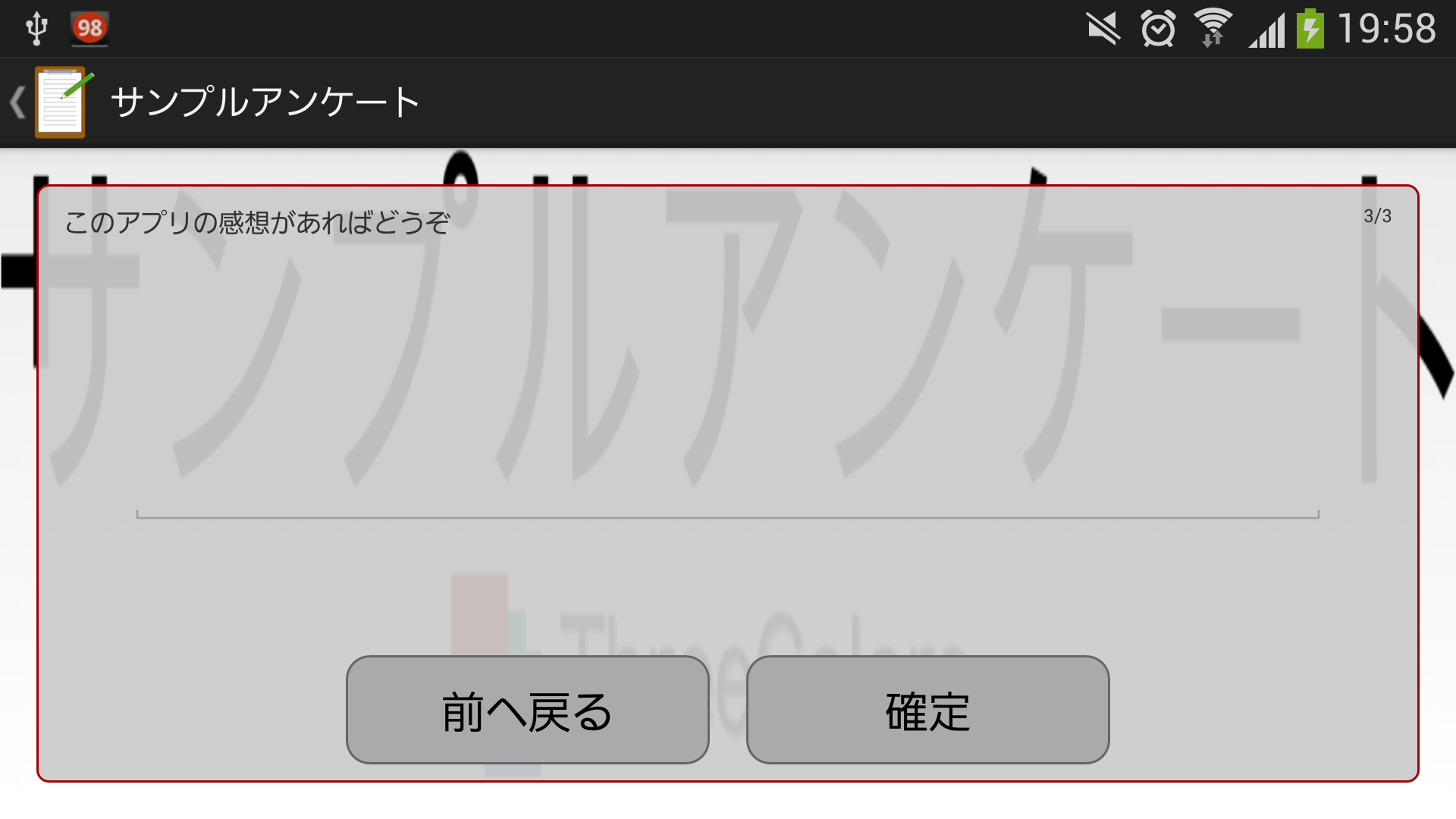 Amazon Com アンケートアプリ Appstore For Android