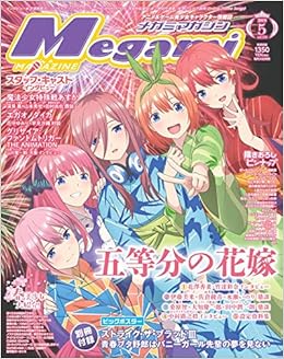 Megami Magazine Japanese Comic Manga Anime Game Magazine May 2019 Issue Japanese Edition Tracked Insured Shipping 5 Megami Magazine 4910086430591 Amazon Com Books