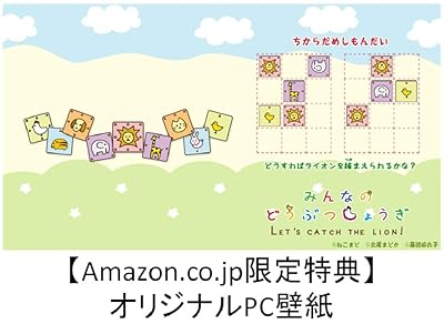 みんなのどうぶつしょうぎ 店舗特典 最安値情報 Nintendo Switch 店舗別オリジナル特典 予約 限定版 まとめてチェック Daystar みんなのどうぶつしょうぎ 店舗特典 最安値情報 Nintendo Switch 店舗別オリジナル特典 予約 限定版 まとめてチェック Daystar