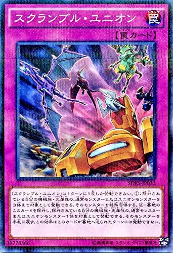 Amazon 遊戯王 スクランブル ユニオン ノーマルパラレル ストラクチャーデッキ 海馬瀬人 Sdks シングルカード Sdks Jp032 Np トレカ 通販