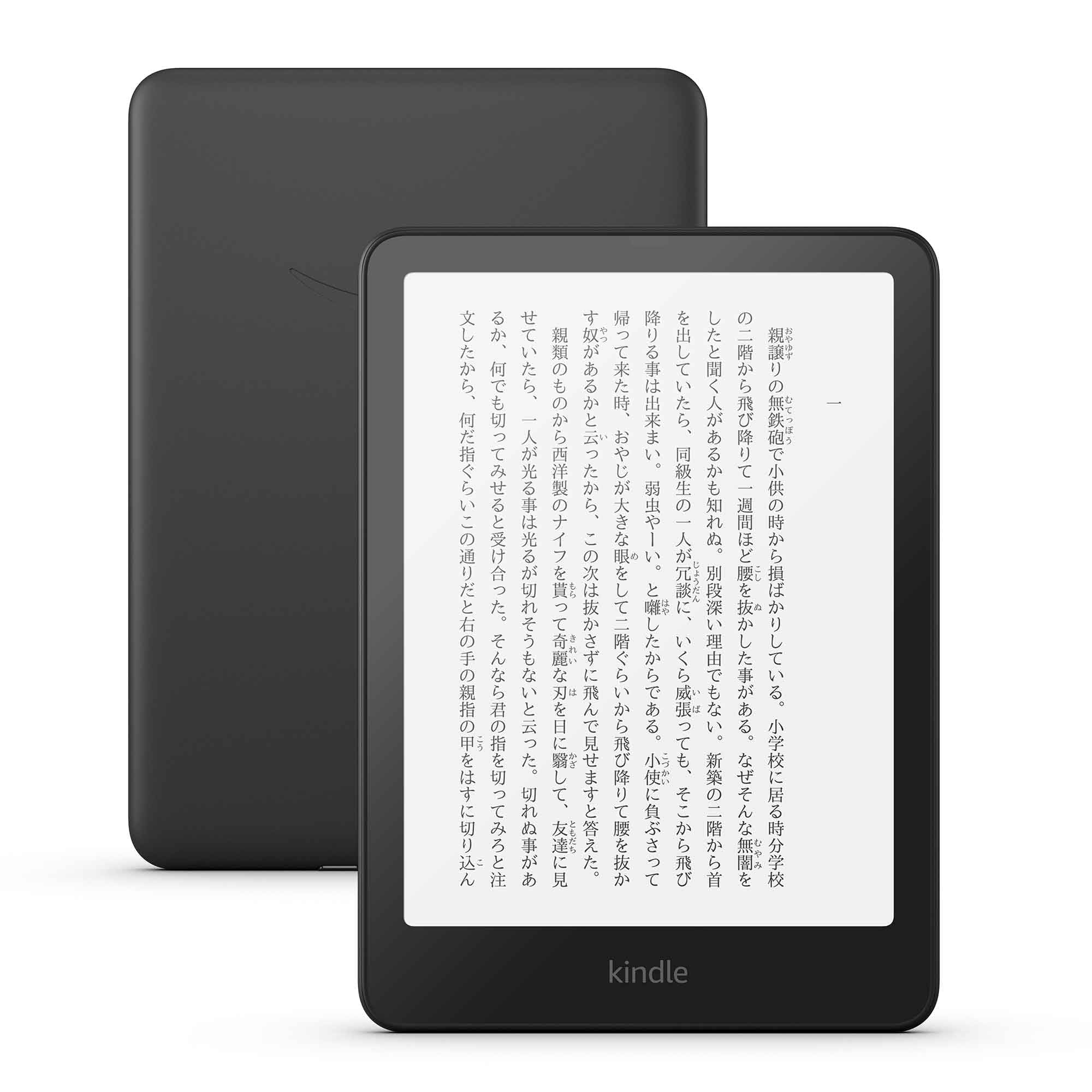 Amazon Kindle Paperwhite (16GB) 7インチディスプレイ、色調調節ライト、12週間持続バッテリー、広告なし、ブラック商品画像