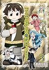 コーセルテルの竜術士～子竜物語～ 第3巻