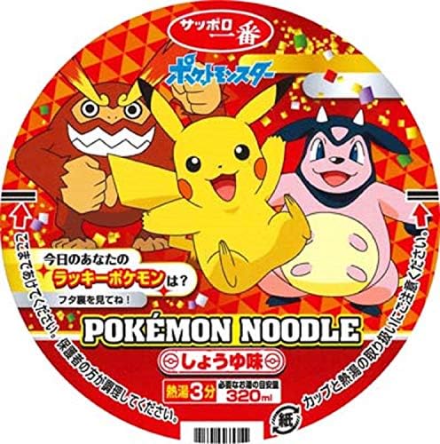 Amazon サンヨー サッポロ一番 ポケモンヌードル タテ型 しょうゆ味 64g 12個 サッポロ一番 ラーメン 通販