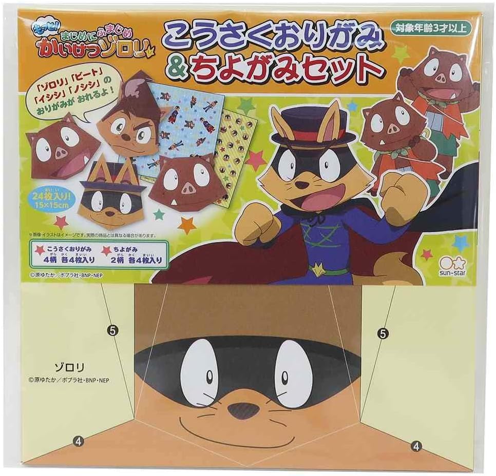 かいけつゾロリ 知育玩具 工作 おりがみ ちよがみ セットnhk おもちゃ雑貨 おもちゃ Amazon