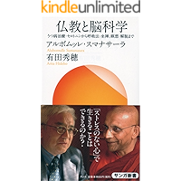 bukkyou to noukagaku: utsubyouchiryouserotoninkarakokyuhouzazengedatsumade (samghashinsyo) (Japanese Edition) book cover