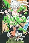 サムライ・ラガッツィ 戦国少年西方見聞録 第2巻