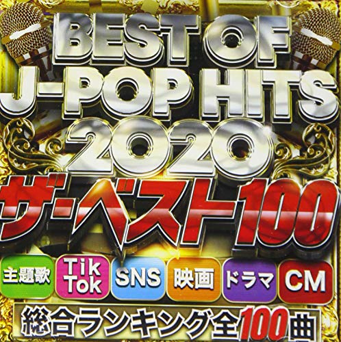 Best Of J Pop Hits ザ ベスト100 Amazon Com Music