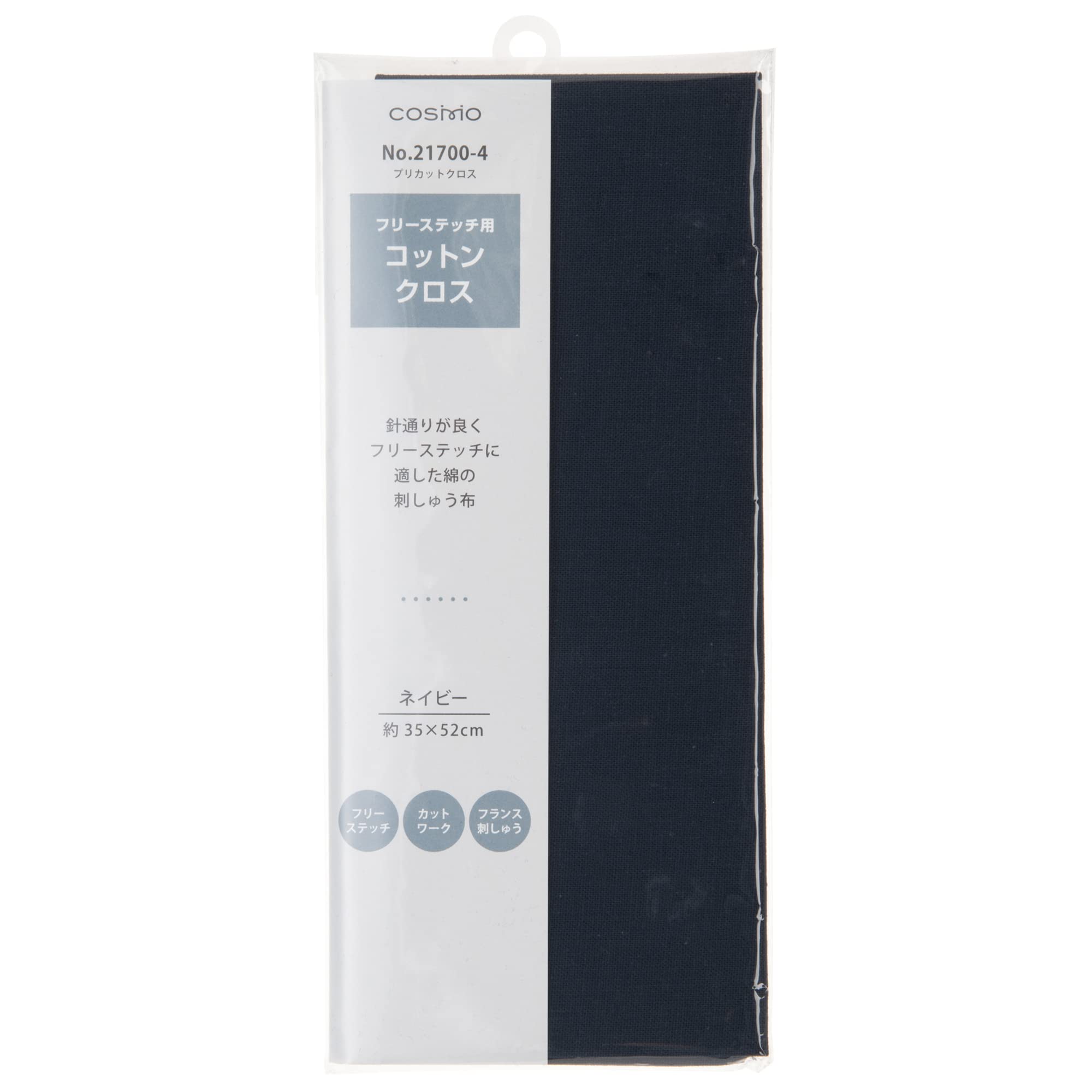ルシアン フリーステッチ用コットンクロス プリカットクロス 約35×52cm ネイビー 21700-4商品画像