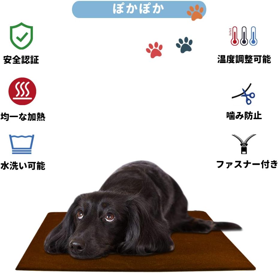Amazon ペット用ホットカーペット ペットヒーター ポカポカ 電気カーペット 電気ヒーター 省エネ ペット用加熱パッド 暖房器具 防寒用具 寒さ対策 小動物対応 犬 猫 兎 過熱保護 カバー取り外し 洗濯可能 替え用カバー付き Pse認証済み 60 45cm 6段階温度調節