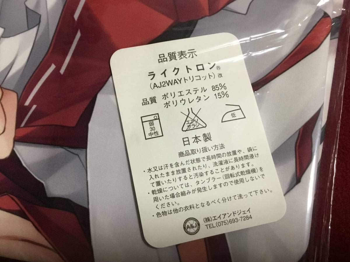 榛名抱き枕カバー B07nvpmx7f あゆや Ayuest 正規品 艦これ アニメ萌えグッズ 開梱 設置 無料 Elradarrenca Cl