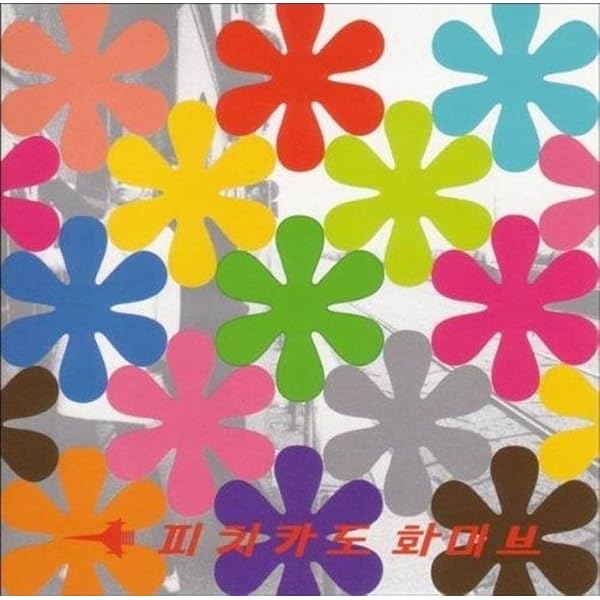Pizzicato Five - Made in Usa - Amazon.com Music