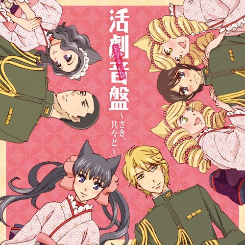 Animation Drama Cd Drama Cd Otome Youkai Zakuro Drama Cd Animation Drama Cd Drama Cd Otome Youkai Zakuro Drama Cd