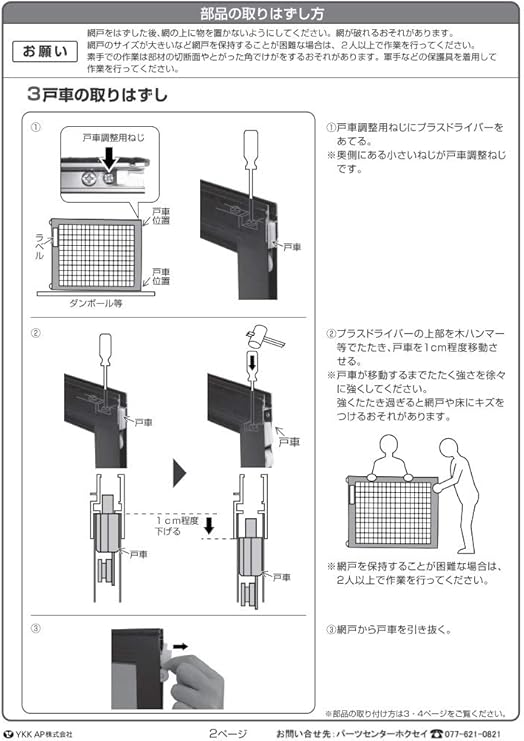 Amazon 網戸用戸車 Hh T 0011 左右セット Ys シルバー 網戸