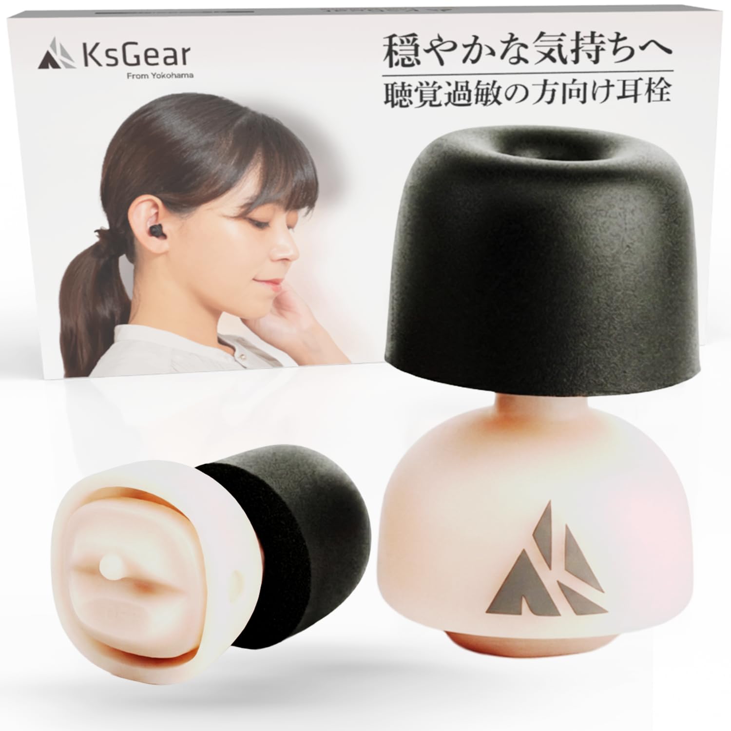 医学療法士監修耳栓 【嫌なトリガー音を低減し安心な時間を】 聴覚過敏 音嫌悪症 嫌な音だけ減音 天気に左右されやすい方 閉塞感がない 圧力抜きしやすい 聴覚保護 HSP イヤープラグ 充電不要商品画像