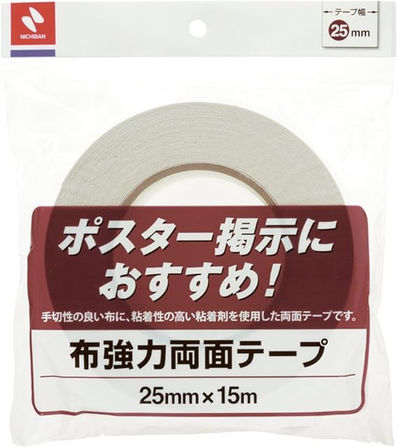 Amazon ニチバン 布製 強力両面テープ 25mm 15m H855 25 文房具 オフィス用品 文房具 オフィス用品
