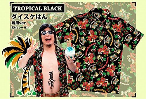 Amazon マキシマムザホルモン アロハシャツ ダイスケはん着用 トロピカルブラック キッズ110 アーティストプリント 通販