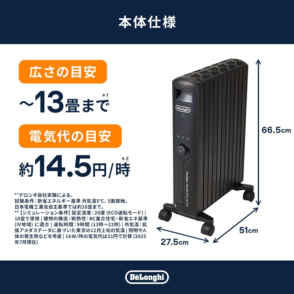 DeLonghi MDHU15-PB Multi Dynamic Heater, Zero Wind Heating, For 196.33 to 255.24 sq ft (10 - 13 tatami mats), Matte Black