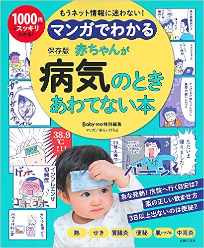 生後3ヶ月 赤ちゃんが結膜炎 よくあることなのか不安 専門家q A コルデコ 生後3ヶ月 赤ちゃんが結膜炎 よくあることなのか不安 専門家q A コルデコ