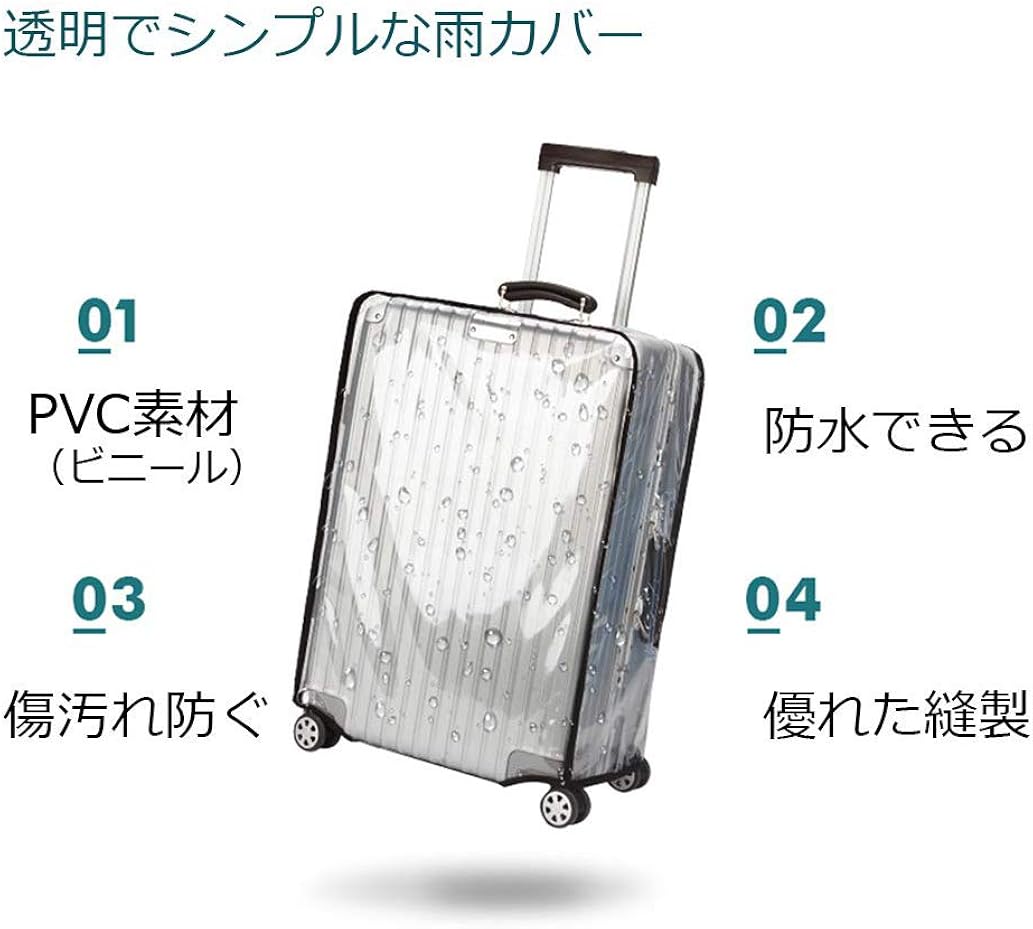 Amazon スーツケースカバー 防水 保護 透明 おしゃれ 旅行 ビニール 頑丈雨傷汚れ切り 傷つけない 出張旅行適用 インチ 30インチ 6サイズが選択できます Yougge スーツケースカバー Amazon スーツケースカバー 防水 保護 透明 おしゃれ 旅行 ビニール 頑丈雨傷汚れ切り 傷つけない 出張旅行適用 インチ 30インチ 6サイズが選択できます Yougge スーツケースカバー